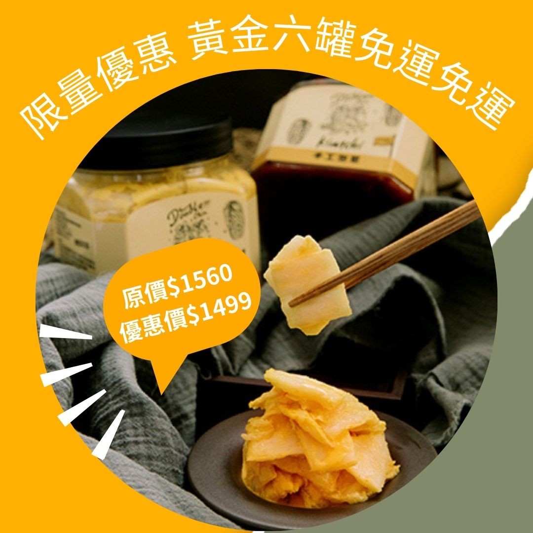 低GI黃金泡菜-TLS全新生活必備(五辛素)新上市       6罐原價$1560現在只要$1499免運
