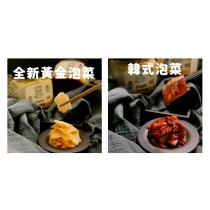 經典泡菜系列任選10罐免運價    原價$2600    特價$2399+免運   