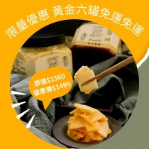 低GI黃金泡菜-TLS全新生活必備(五辛素)新上市       6罐原價$1560現在只要$1499免運